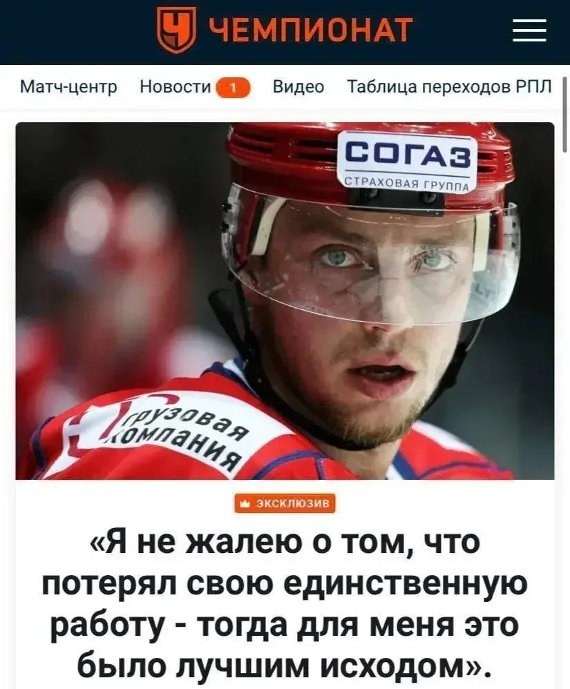 🏒 Канал бывшего игрока хоккейного клуба ВХЛ 🇷🇺