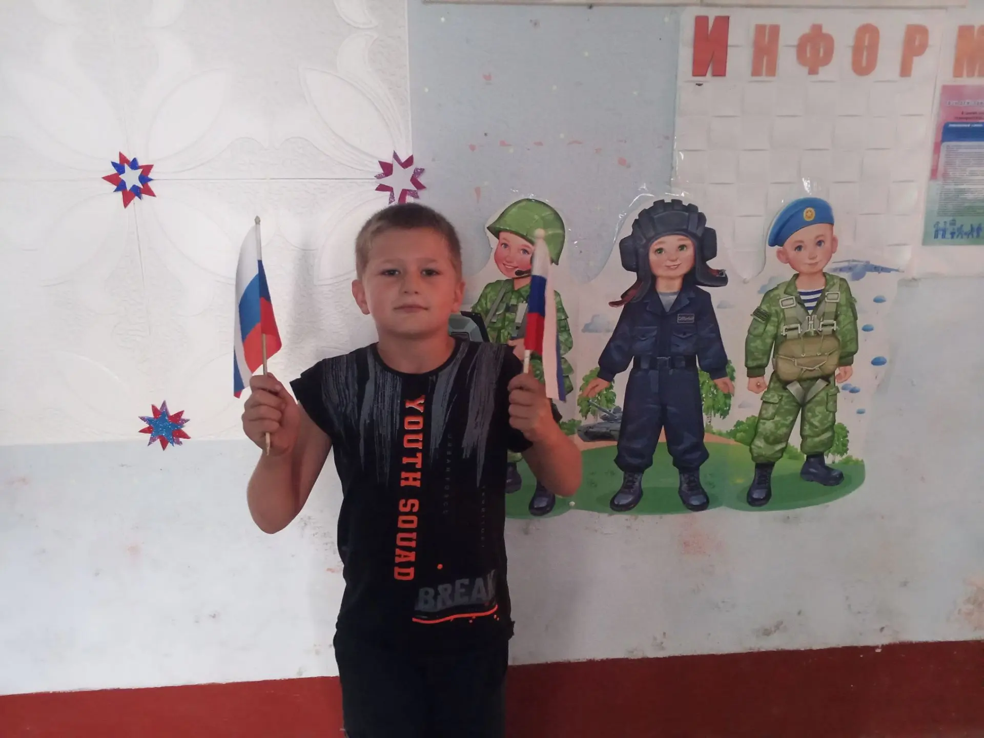 22 августа День Государственного флага России