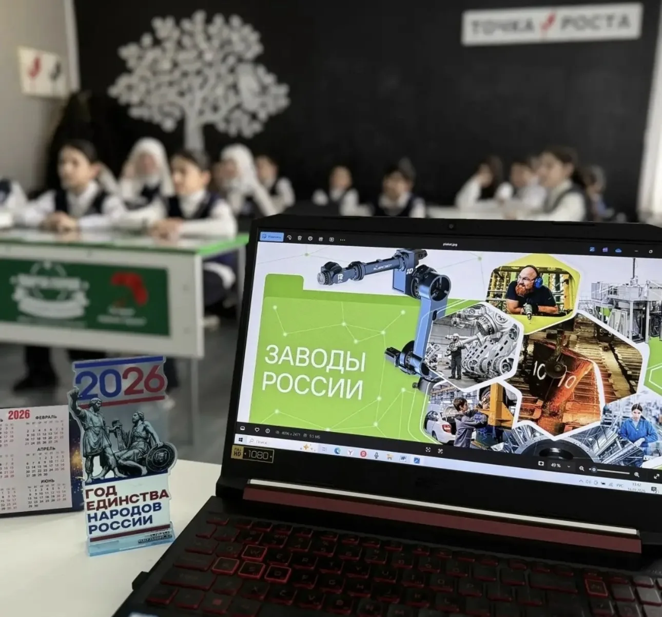 Разговоры о важном на тему: «Заводы России» (2 смена)   ▪️Цели занятия: расширение представлений о р