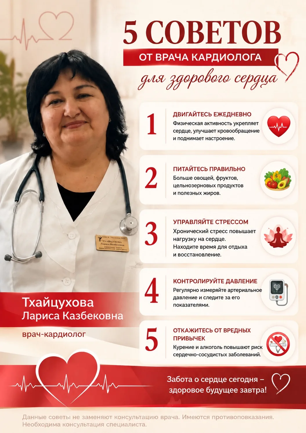 ❤️ Сердце — наш главный мотор. Как сохранить его здоровье на долгие годы?