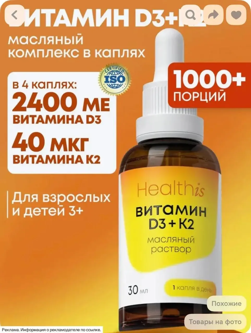 От цены на сайте -10% по промокоду : HEALTH