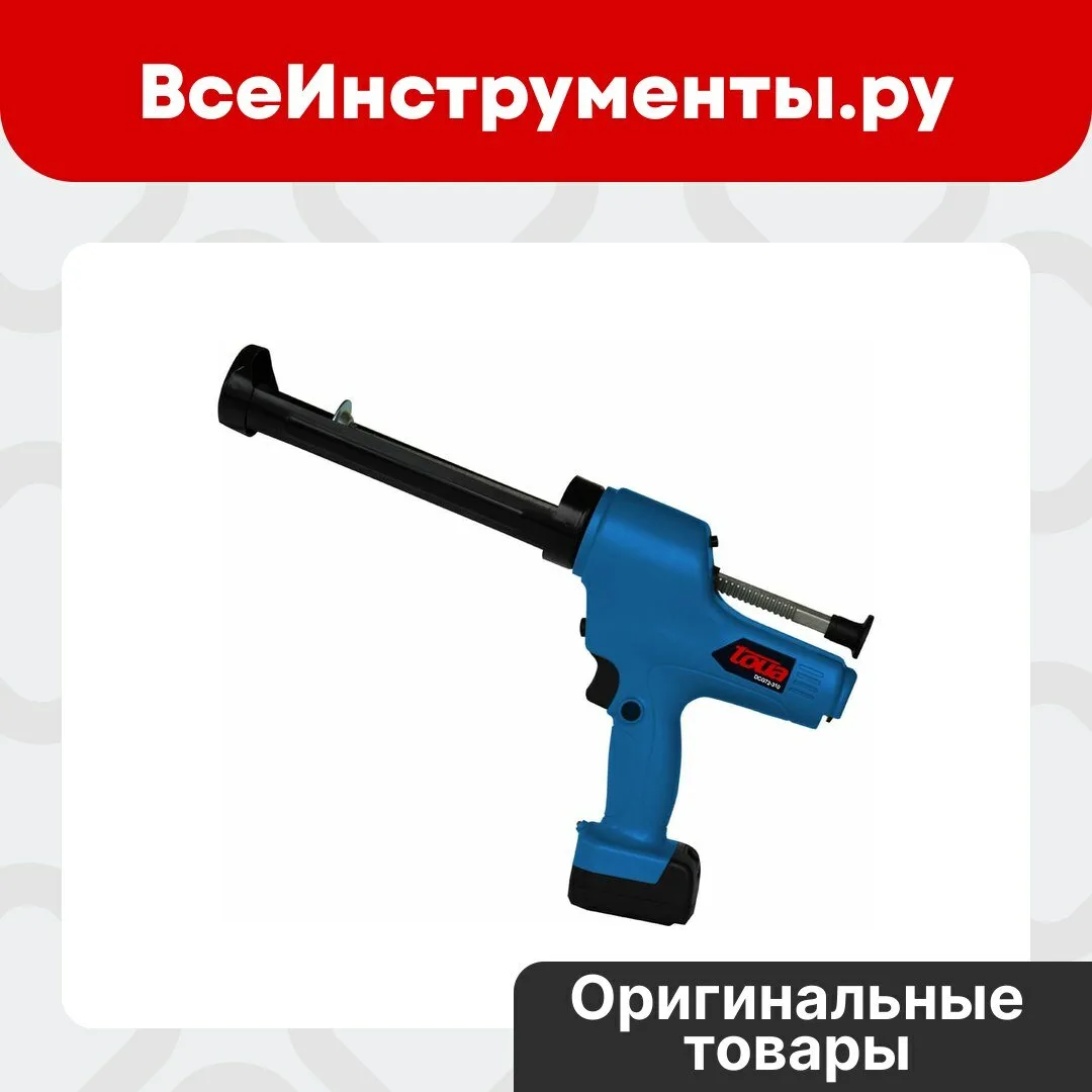 Аккумуляторный дозатор TOUA