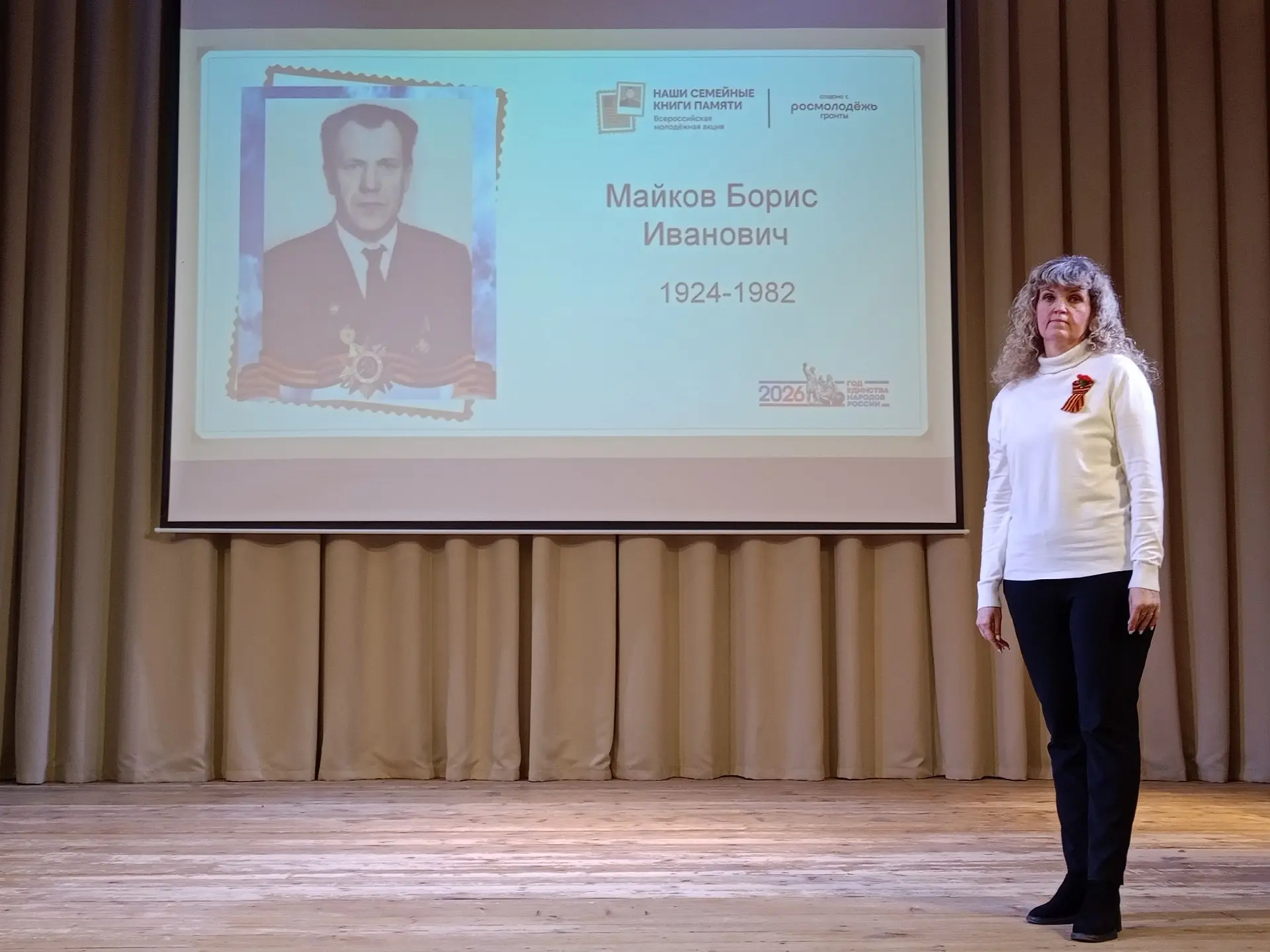 «Наши семейные книги памяти»: сохраняем истории, которые дороже всего.   16 апреля школьники и педаг
