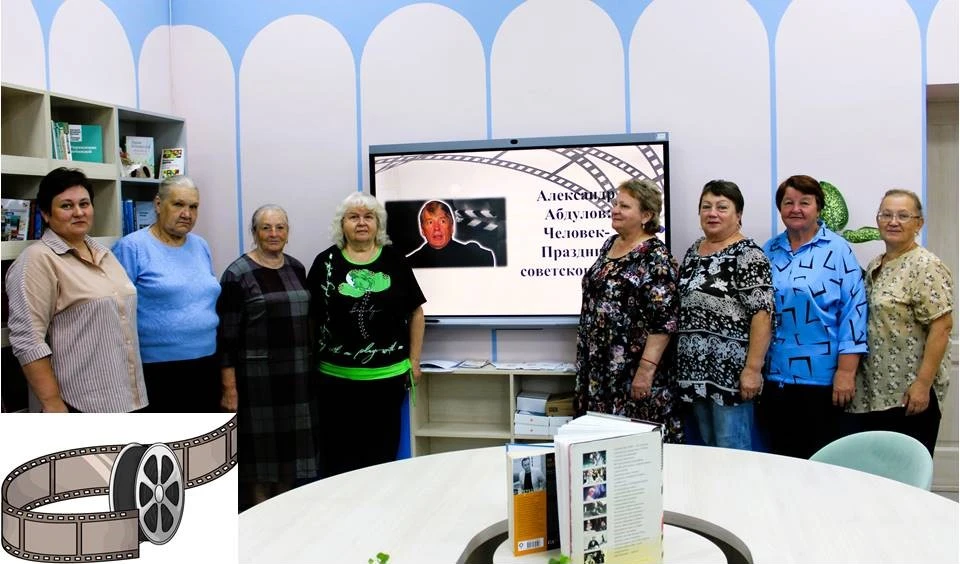 Человек-праздник в нашей библиотеке: час памяти Абдулова 🎭

Встреча клуба «Сударушки» на этот раз п