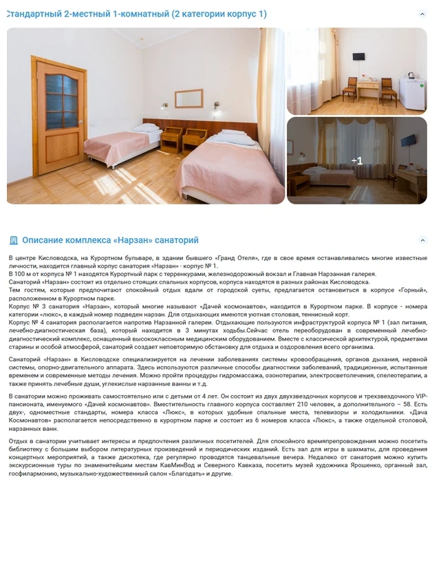 Информация Центра реализации путёвок.