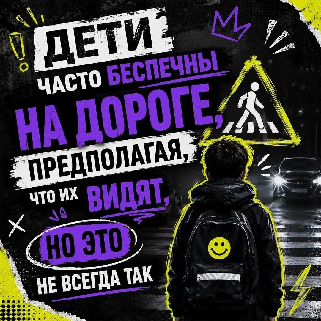 Защити самое ценное: почему светоотражатели нужны каждому ребенку