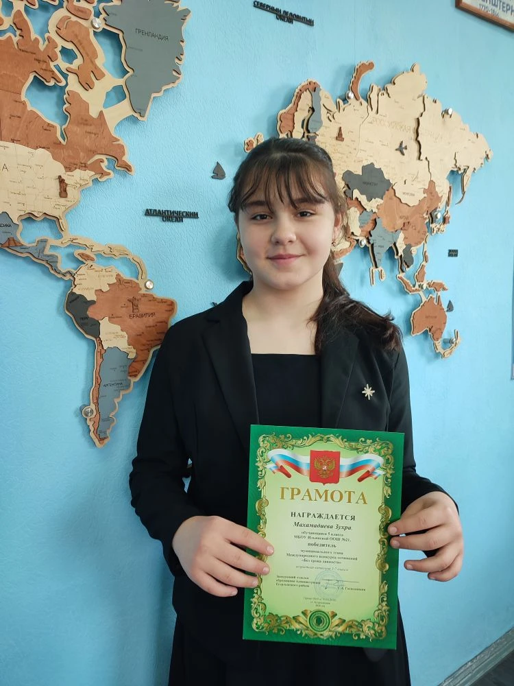 🏅Махамадиева Зухра, обучающаяся 5 класса МБОУ Ильинской ООШ №21, стала  призером муниц...