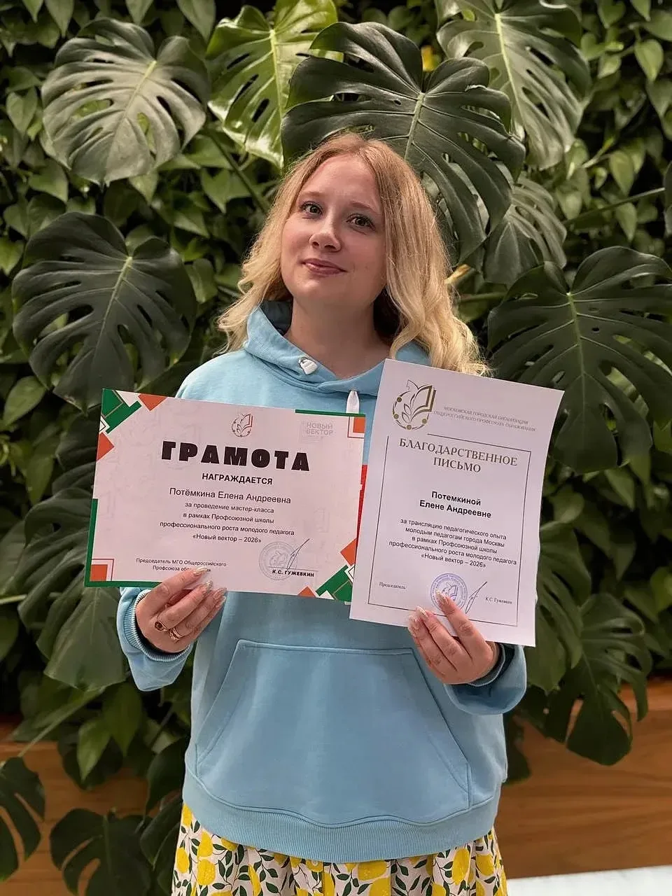 🎓 7 дней в Профсоюзной профессиональной школе молодых педагогов «Новый Вектор – 2026»