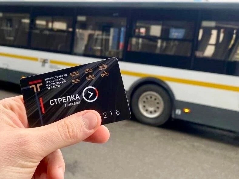 В Одинцово перестали продавать карты «Стрелка»

В пунктах продаж, указанных на официальном сайте пер