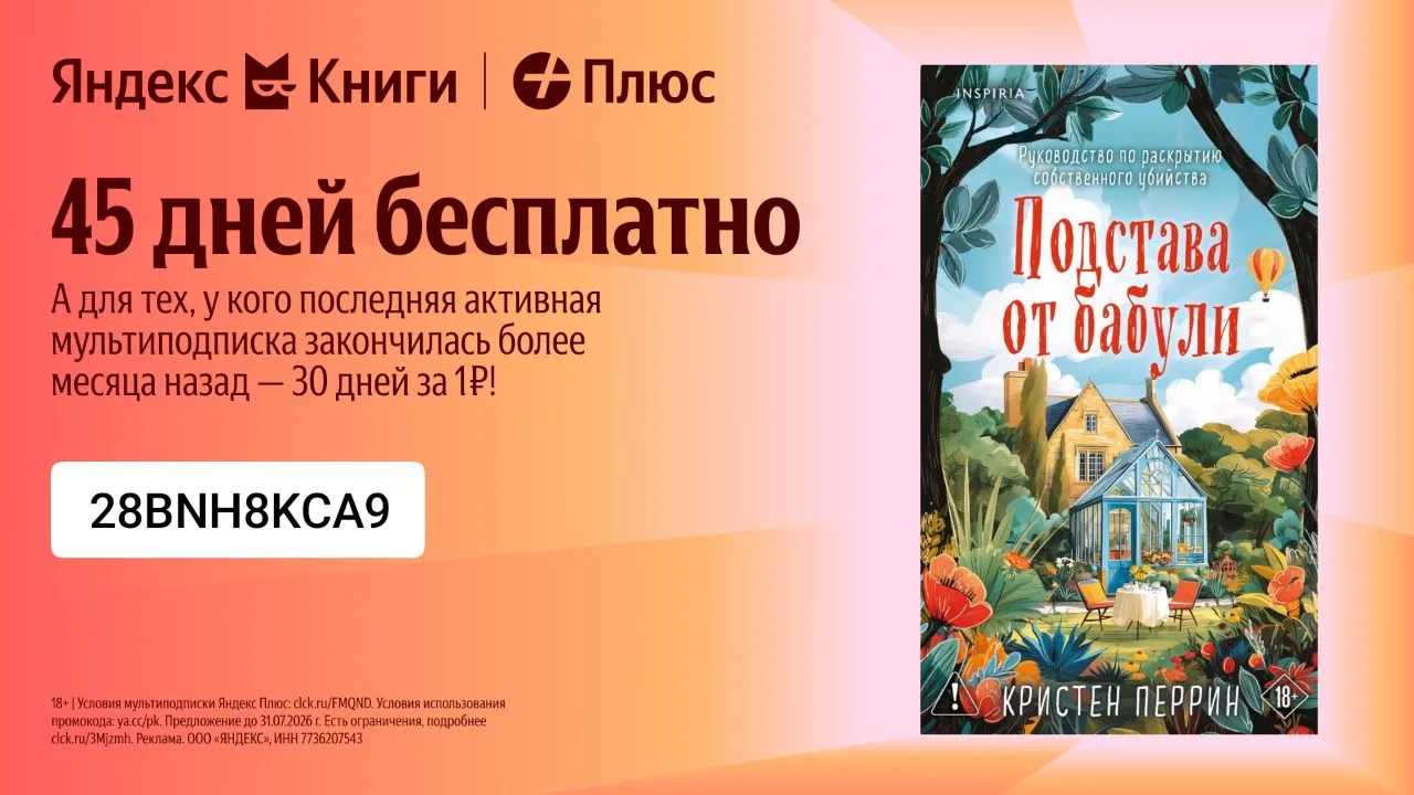 🎁 Яндекс Книги