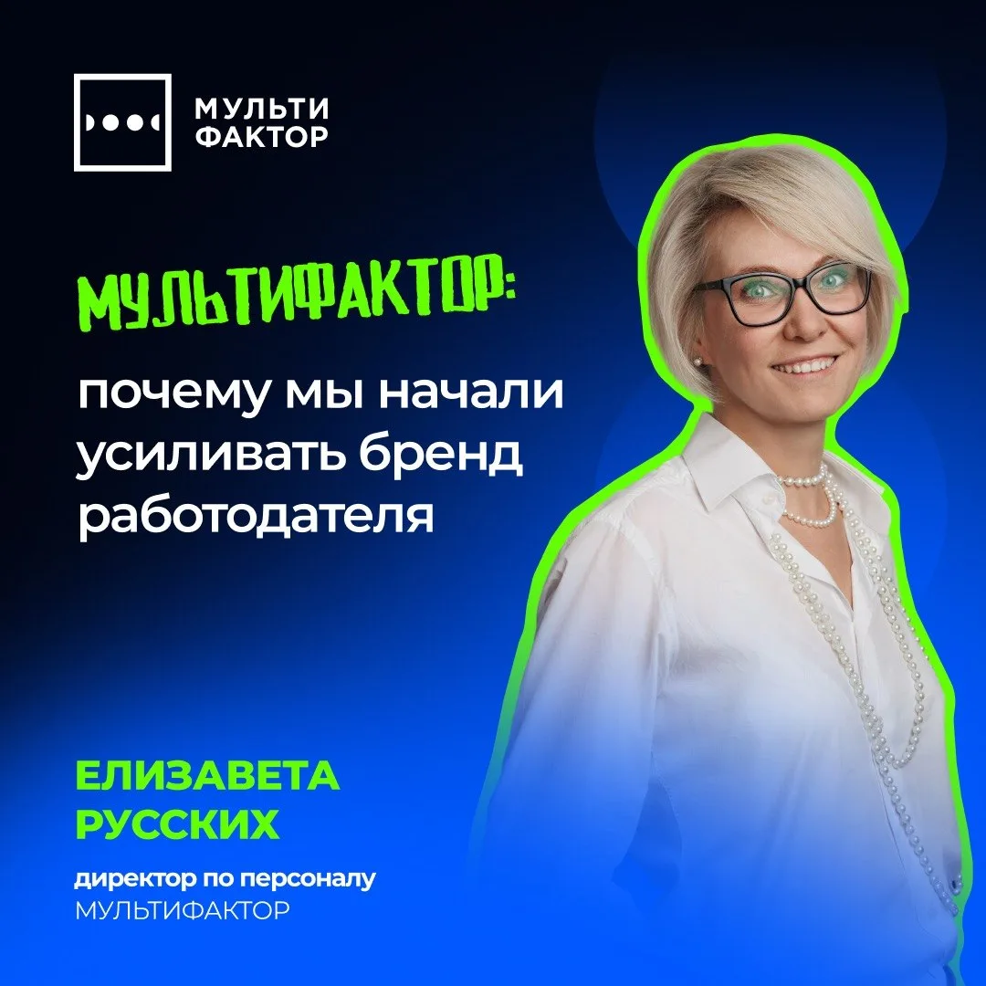 Бренд работодателя: уже не тренд, а ваш главный козырь на рынке труда!