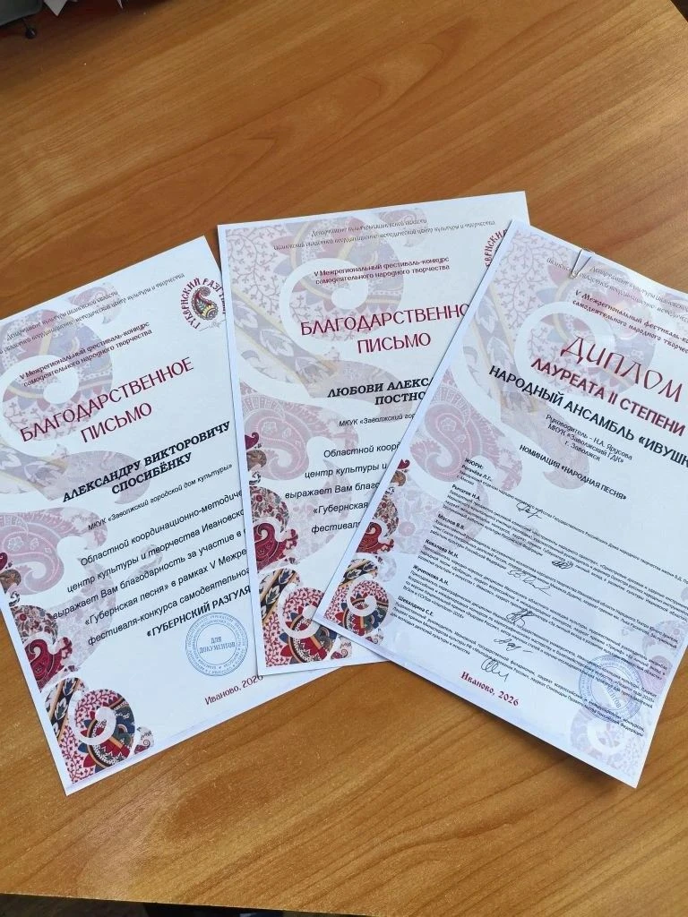 Заволжский район на фестивале «Губернский разгуляй» 2026
7 июня в парке культуры и отдыха им. В. Я. 