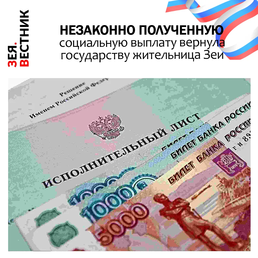 Сотрудники отделения судебных приставов по Зейскому району УФССП России по Амурской обл...