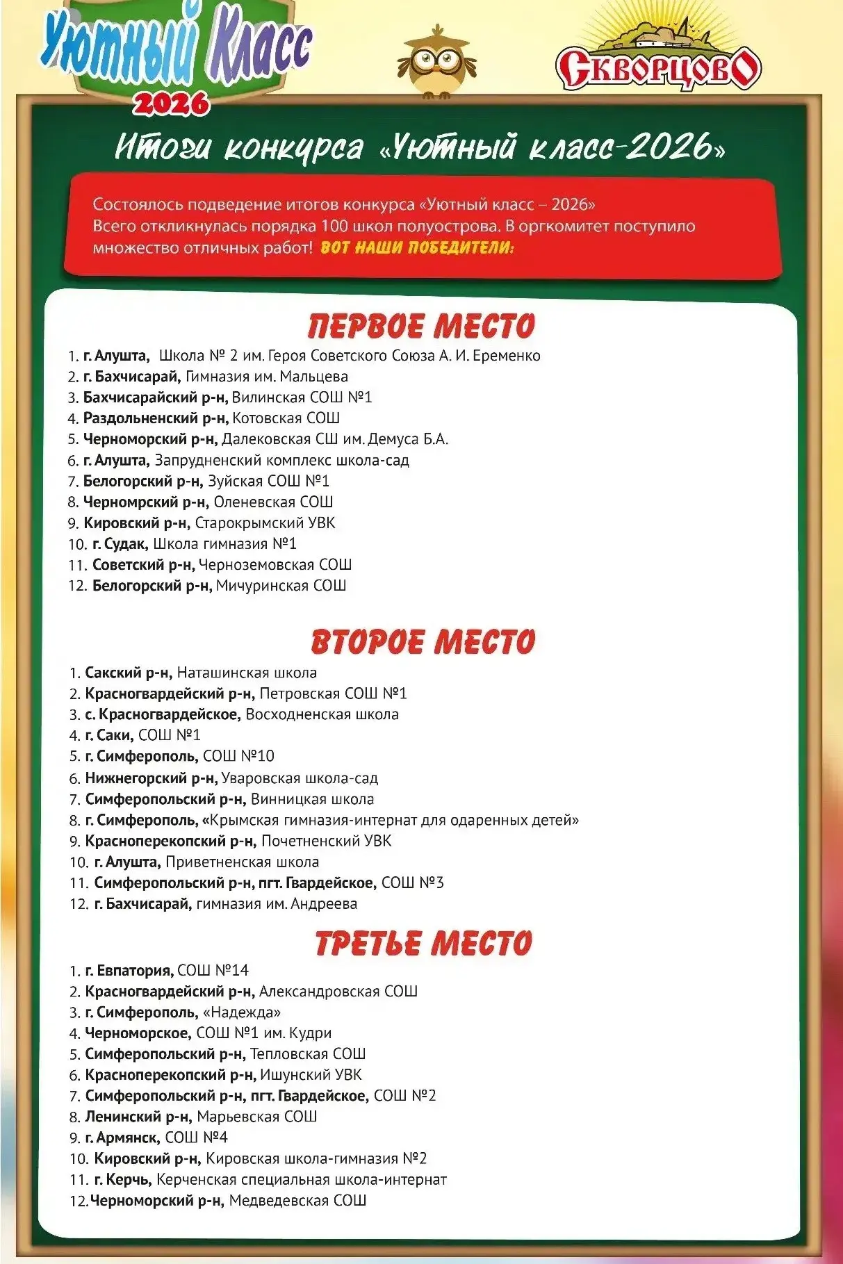 Администрация школы поздравляет   Бронину В.Д. , учителя русского языка и литературы, Г...