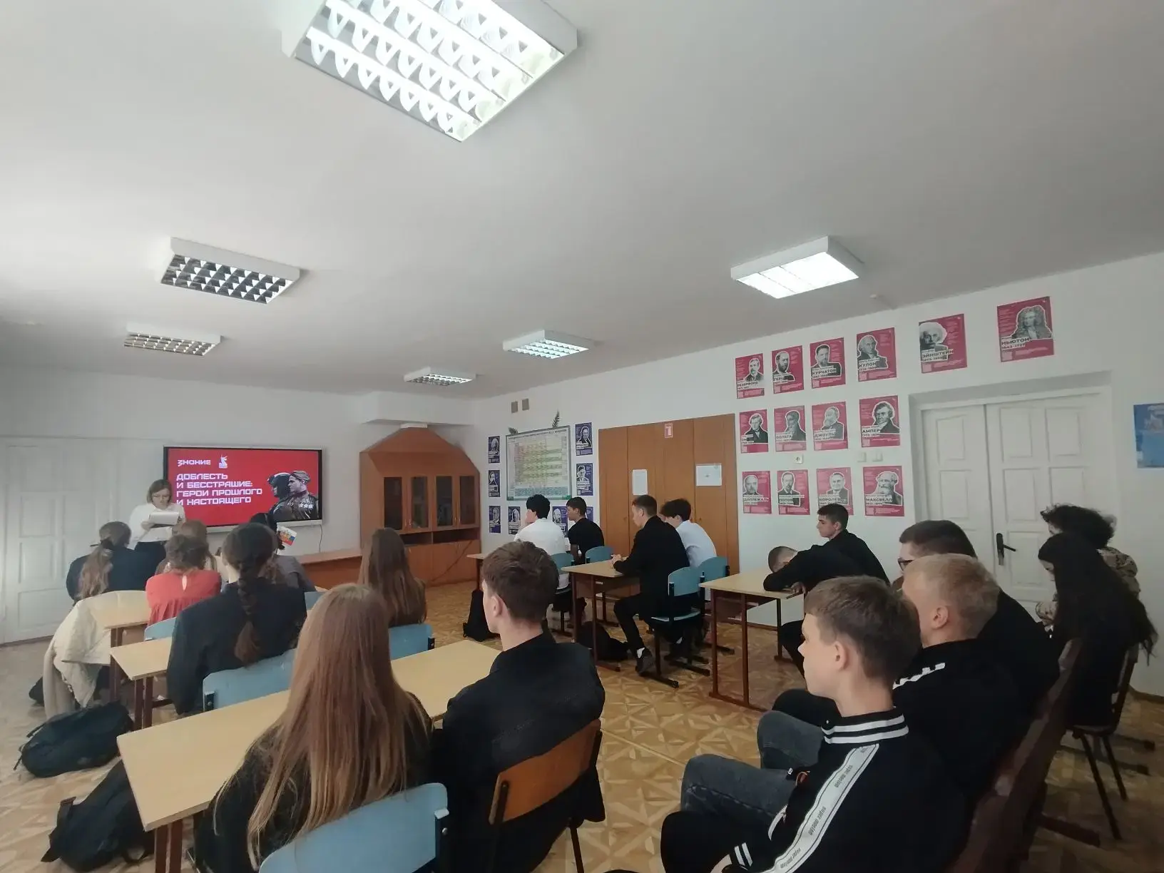 Лекция Российского общества «Знание»: «Доблесть и бесстрашие: герои прошлого и настоящего»