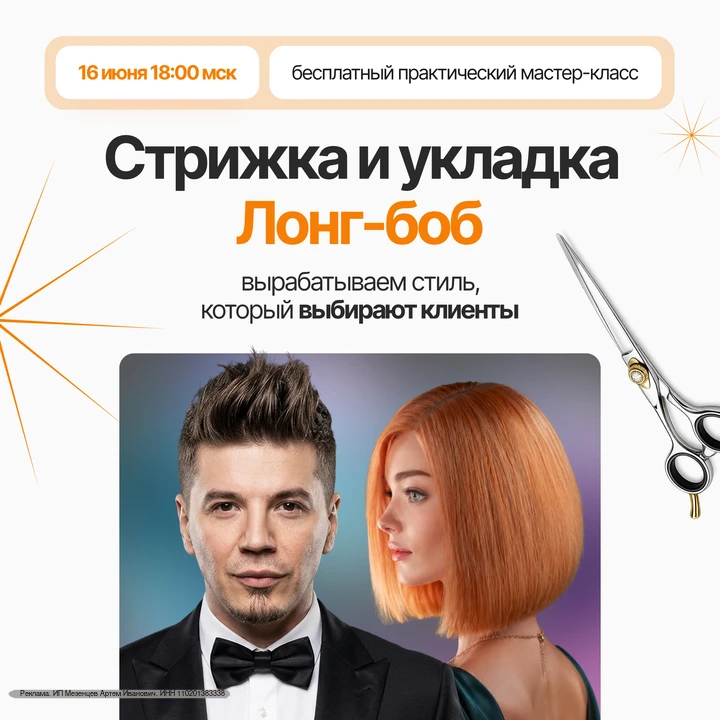 ✂️ Лонг-боб — одна из самых востребованных и трендовых стрижек. Но именно в ней чаще всего видны оши