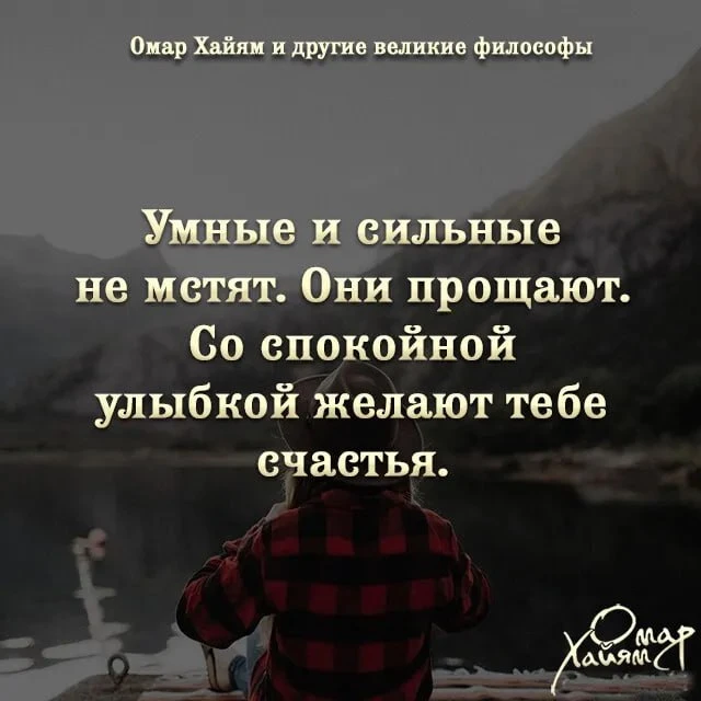 📚Омар Хайям и другие великие философы