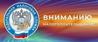 С 2026 года налоговые уведомления по налогу на имущество физических лиц, земельному, тр...