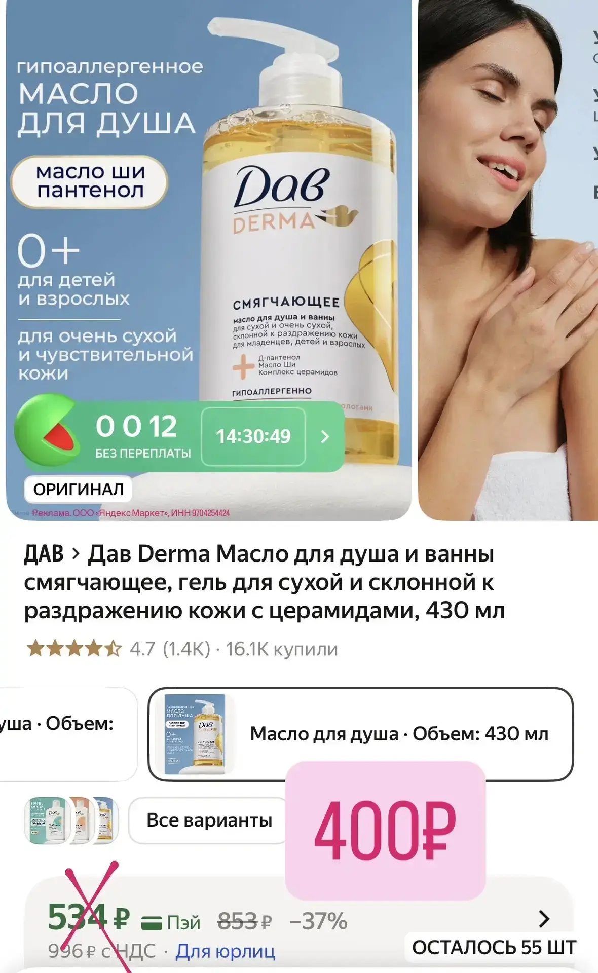 Вот это масло для душа просто супер!