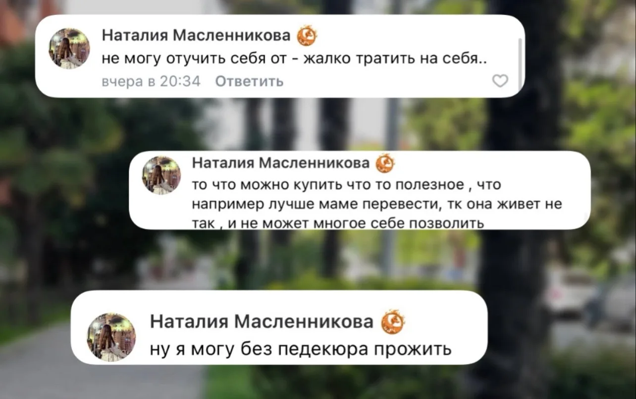 "Мне жалко тратить на себя