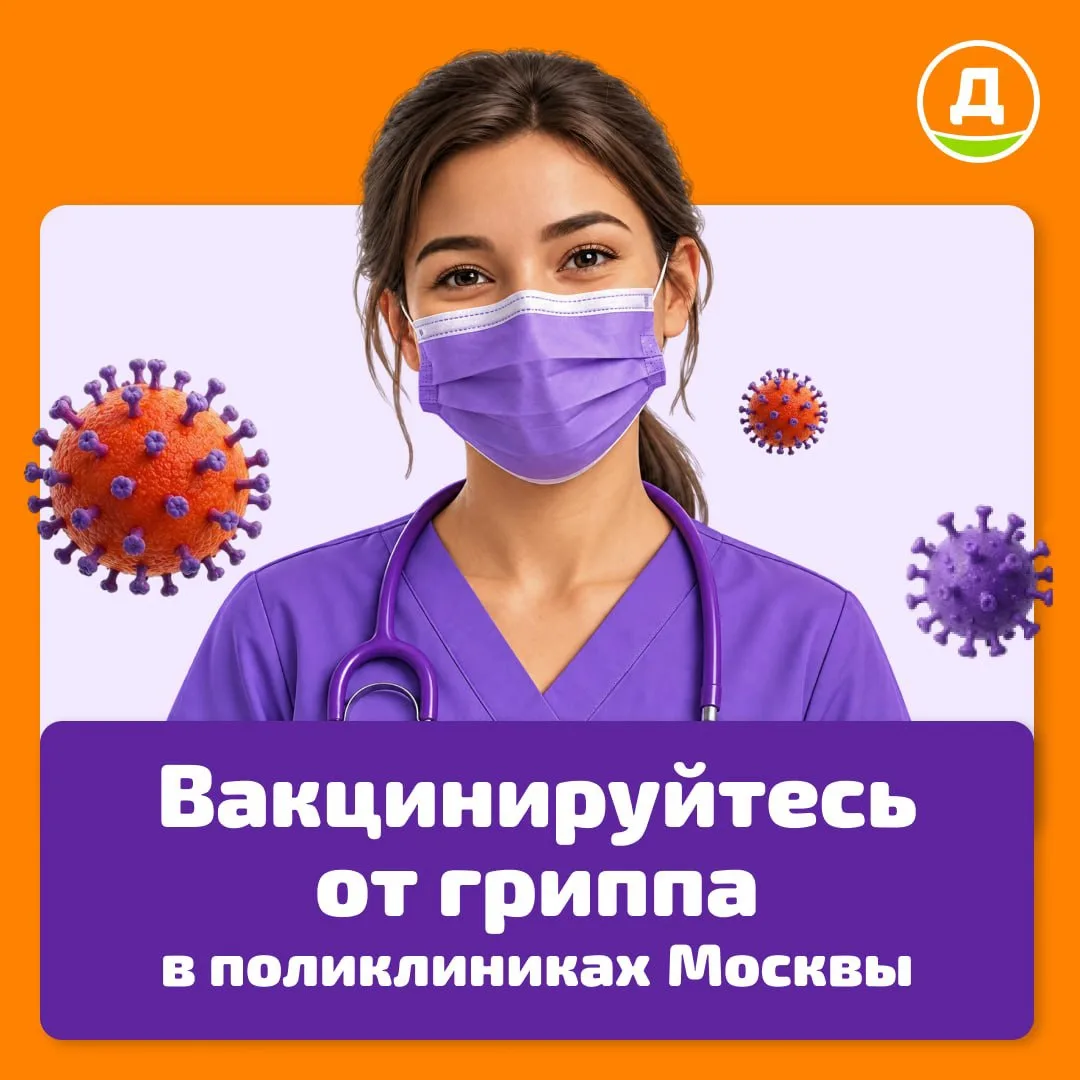 🦠 Сезон простуд близко. Подготовимся заранее!