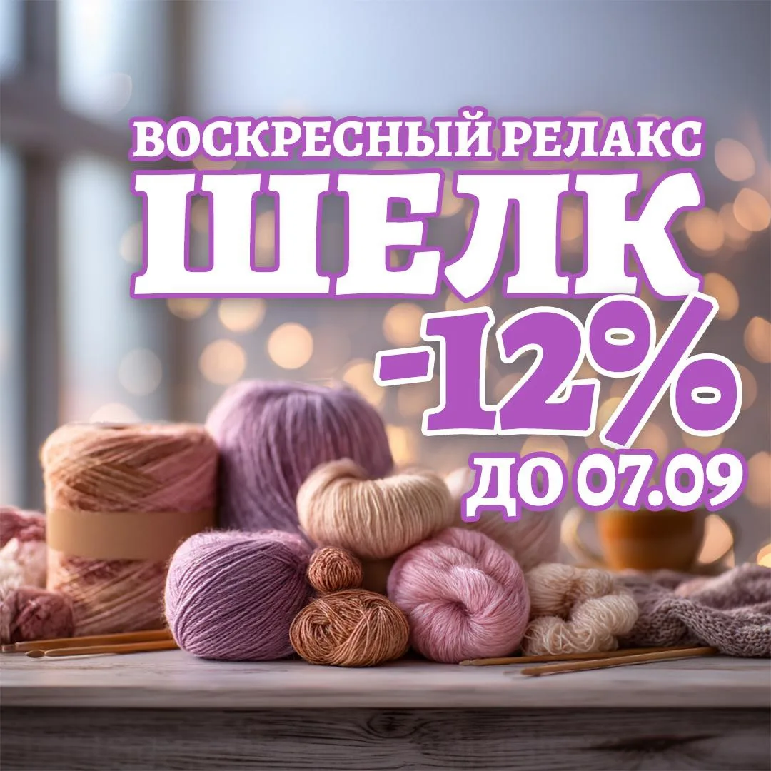 🎉Воскресный релакс🎉