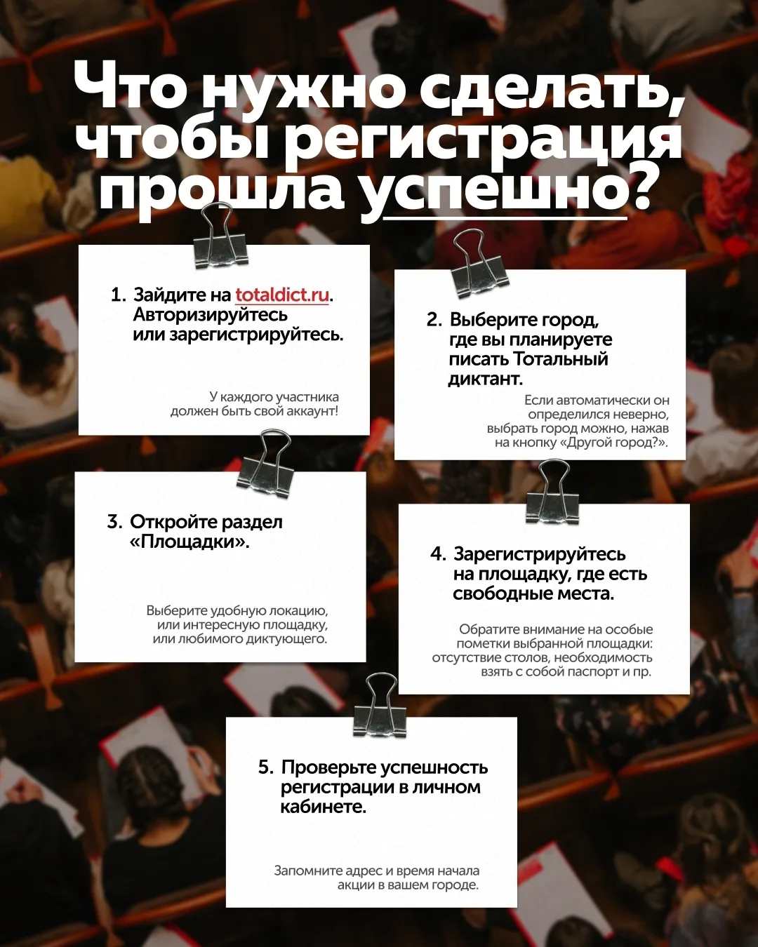📣 Тотальный в ГСГУ: на старт, внимание... ✍🏫  ...регистрация на Тотальный диктант открыта!   Любой ж