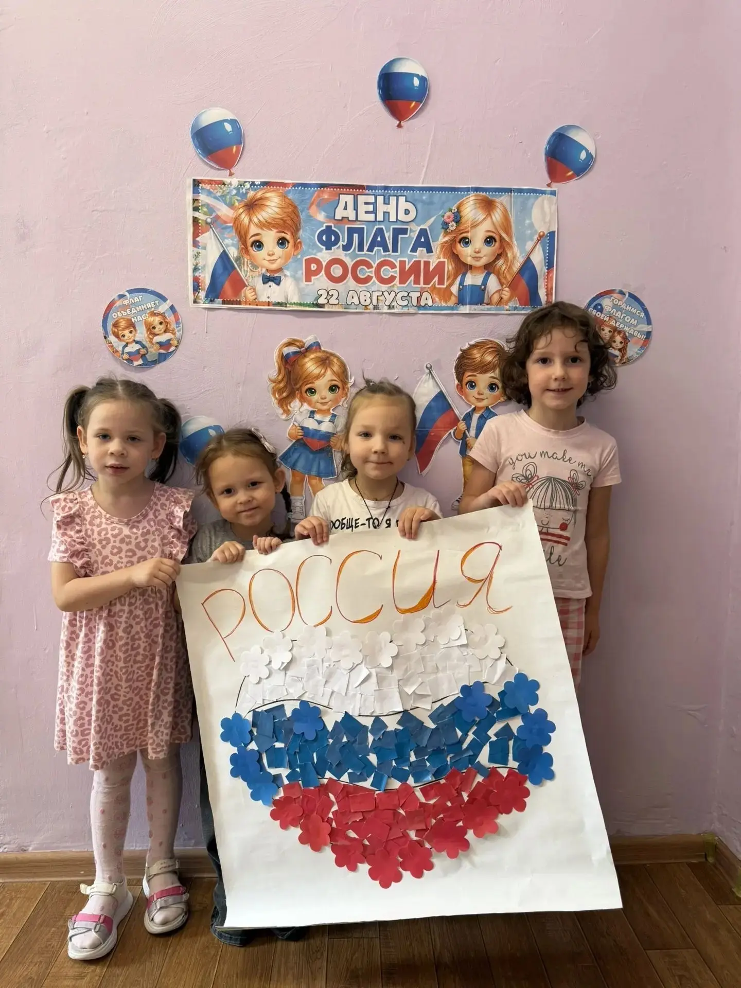 🇷🇺 В преддверии Дня Государственного флага РФ в детских садах нашего центра образован...