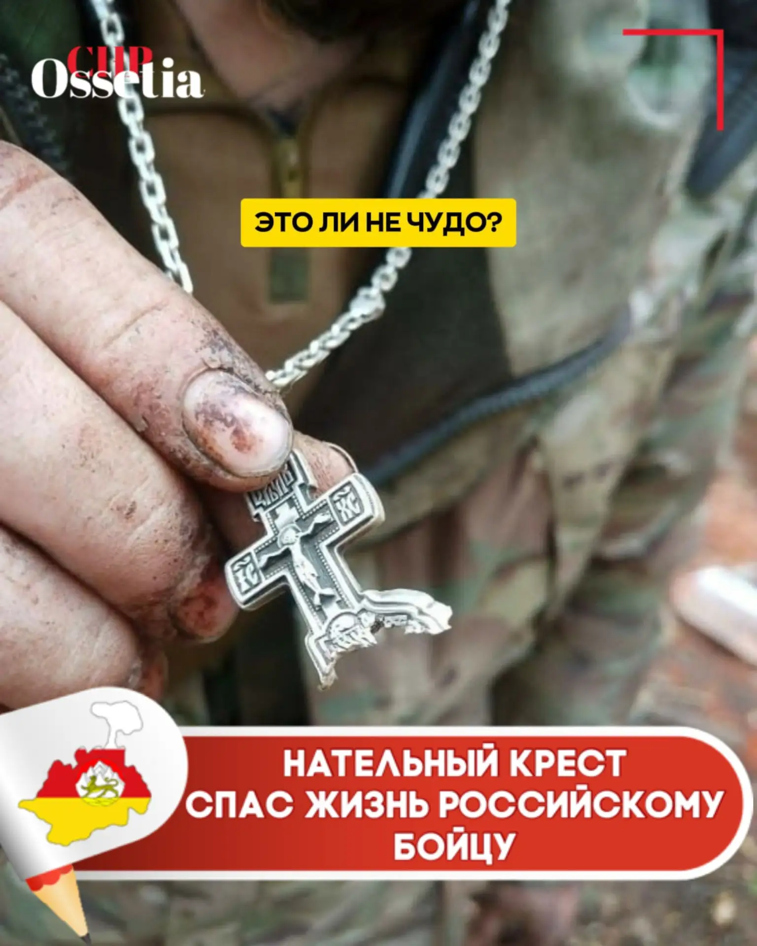 Нательный крест спас жизнь российскому бойцу

Во время штурма российский военнослужащий получил три 
