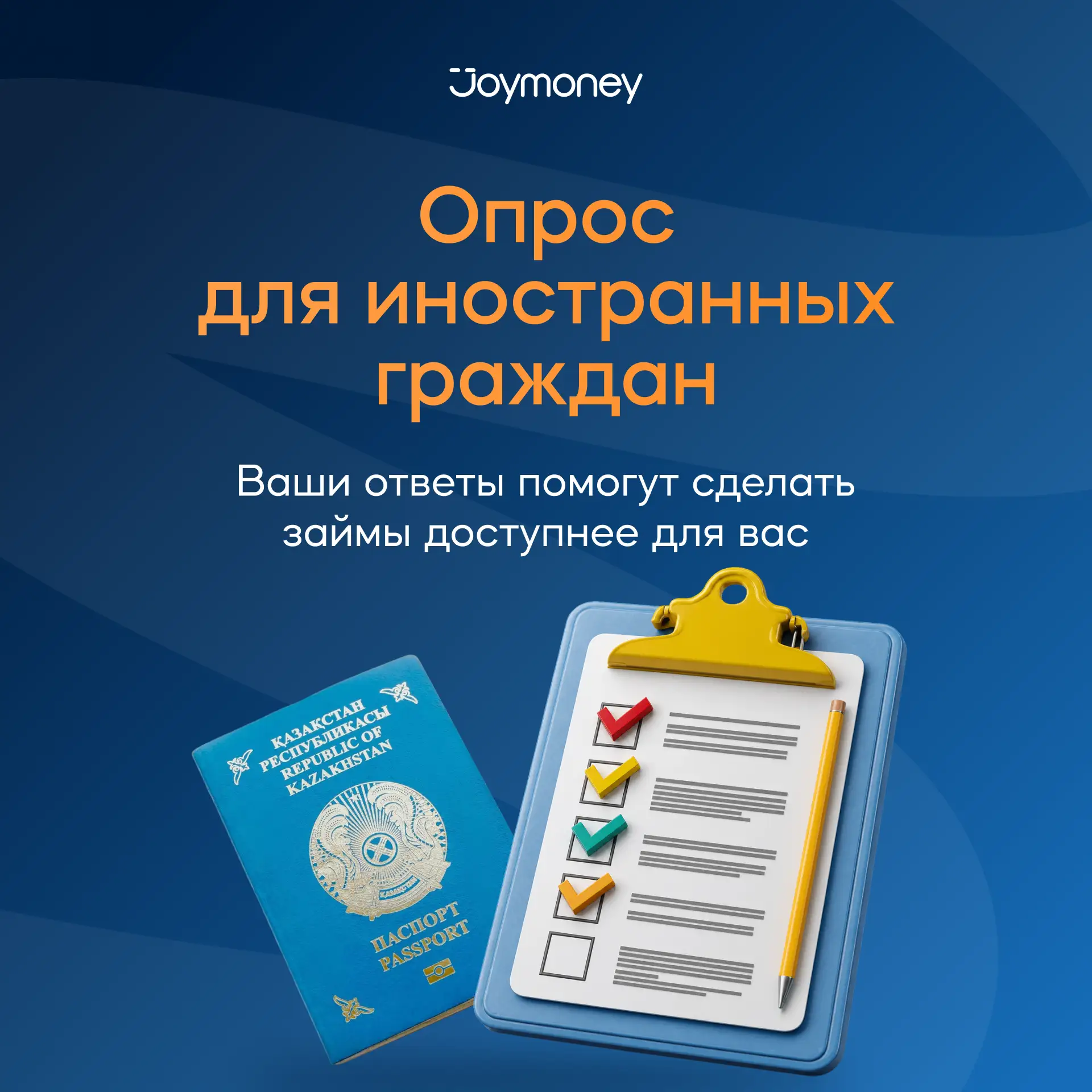Иностранный гражданин и живёте в России? Пройдите опрос, пожалуйста 💙 

Мы работаем над тем, чтобы 