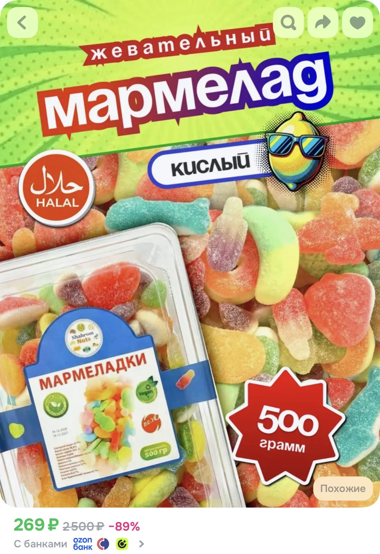 https://www.ozon.ru/product/zhevatelnye-marmeladki-kislye-assorti-500g-3548555109/?advR...