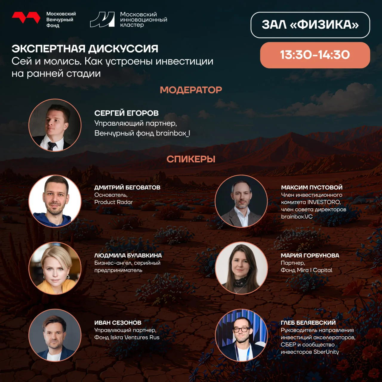 Сей и молись. Как устроены инвестиции на ранней стадии.