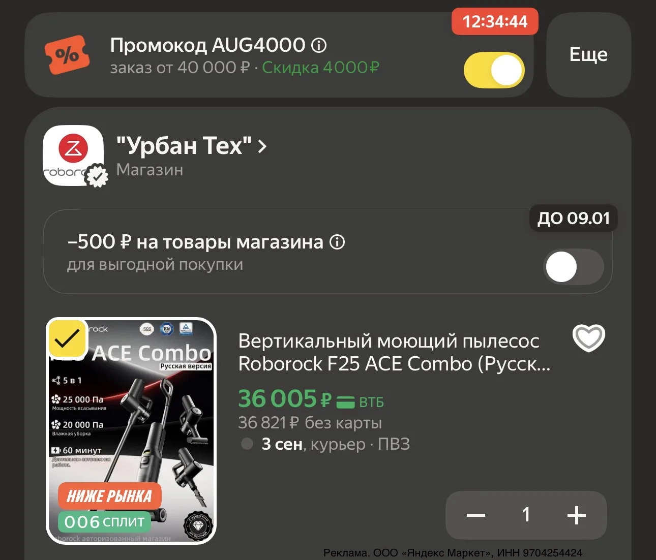 Вертикальный моющий пылесос Roborock F25 ACE Combo (Русская версия), с влажной уборкой,...
