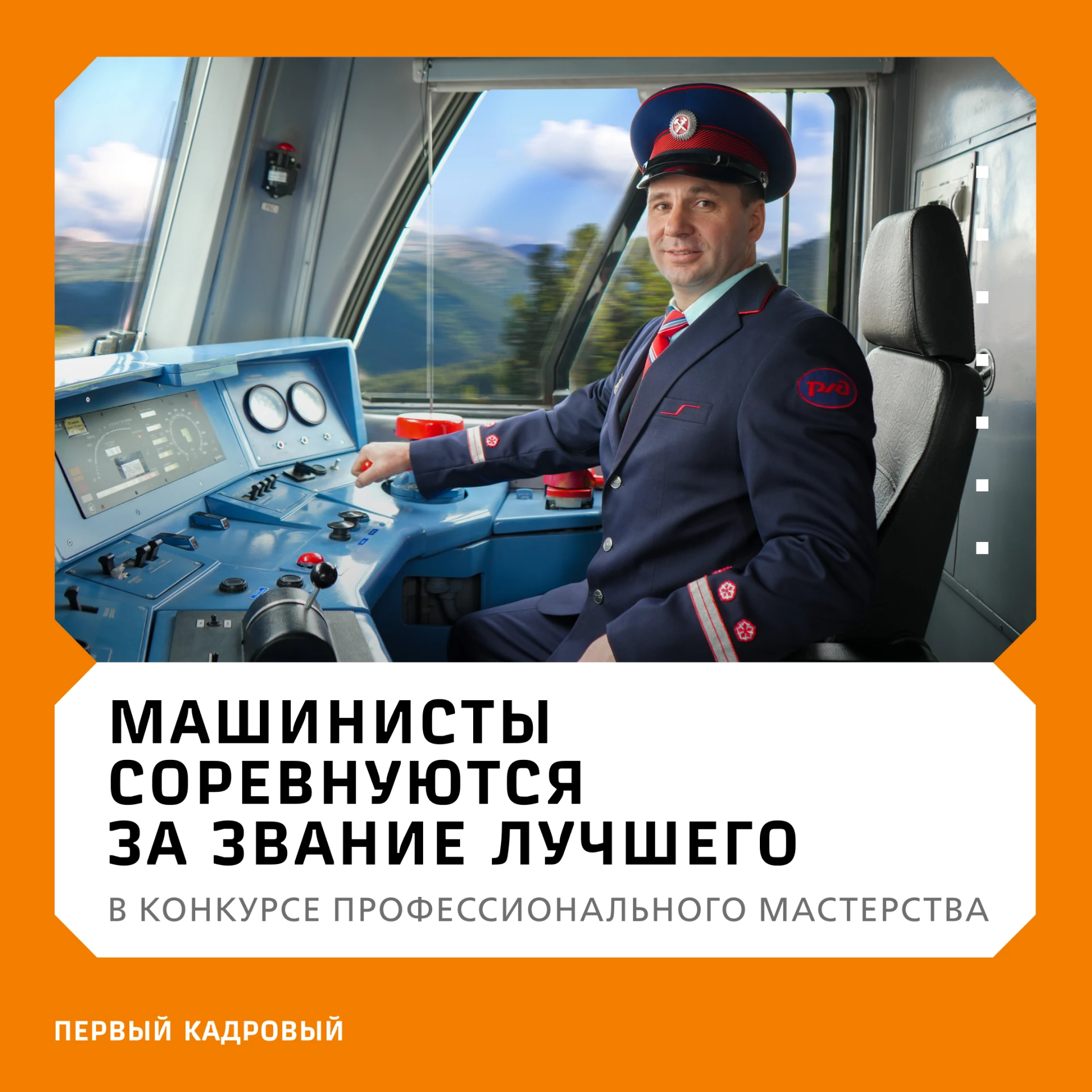 ️⚡️ Завершились региональные этапы Всероссийского конкурса «Лучший по профессии» в номи...