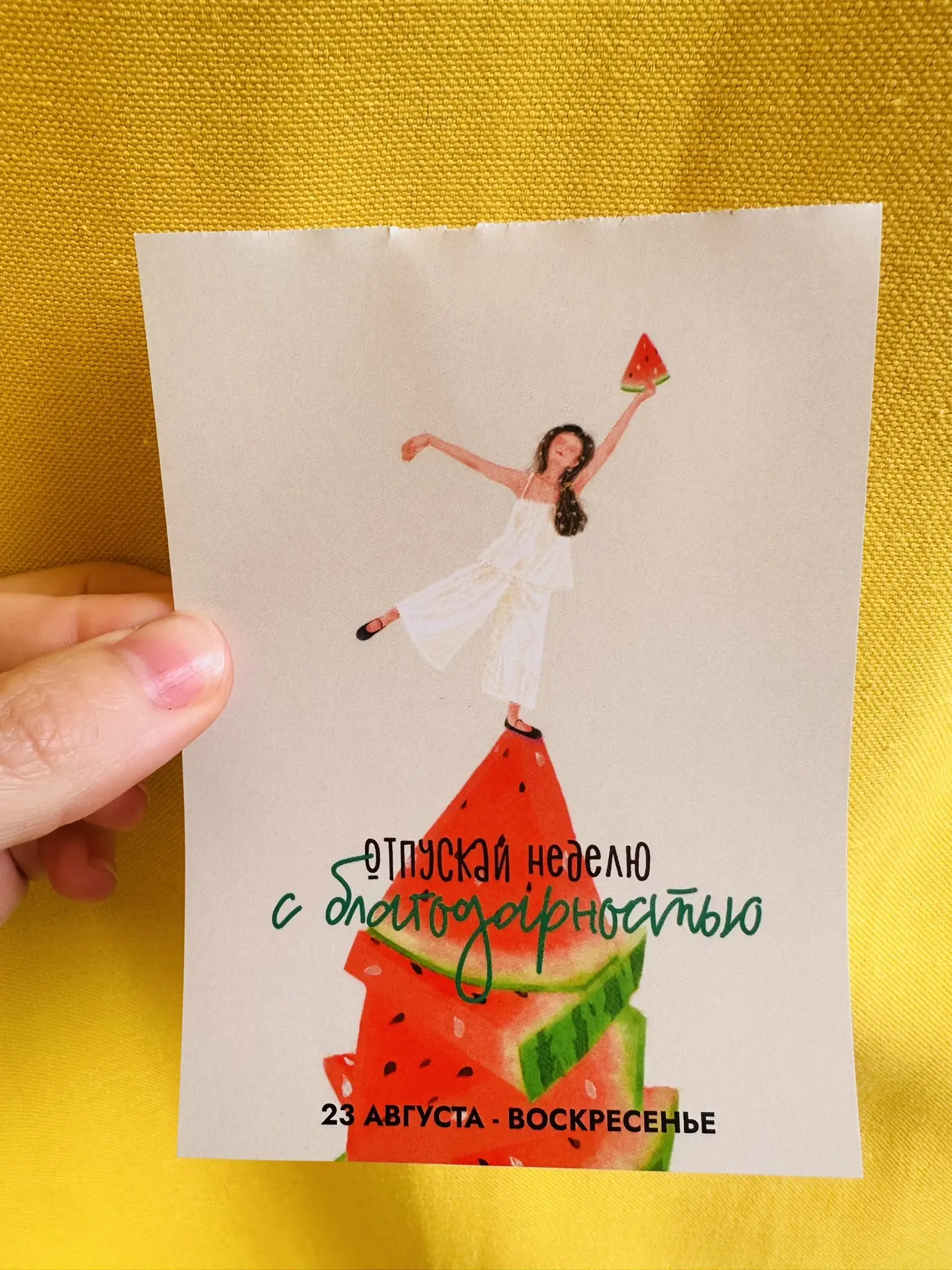 Доброго утра 🙏