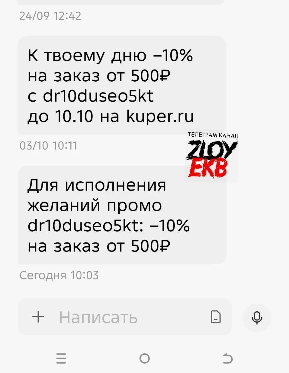 Лохотрон от Купера😁.