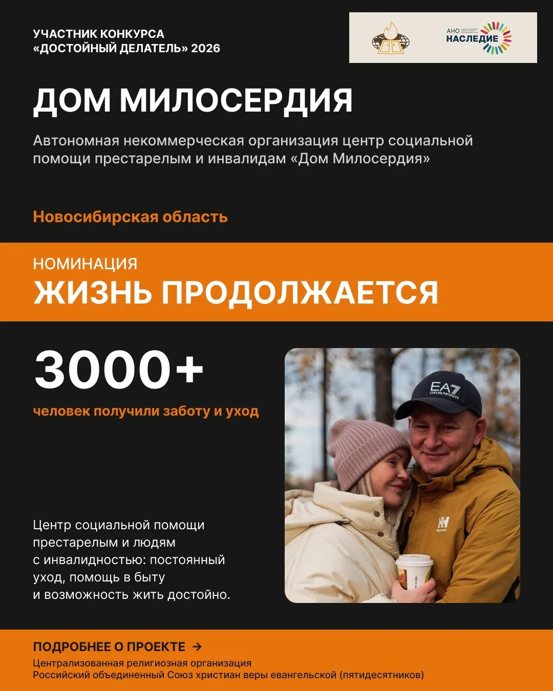 🍂 Центр социальной помощи престарелым и инвалидам из новосибирского пригорода вышел в ...
