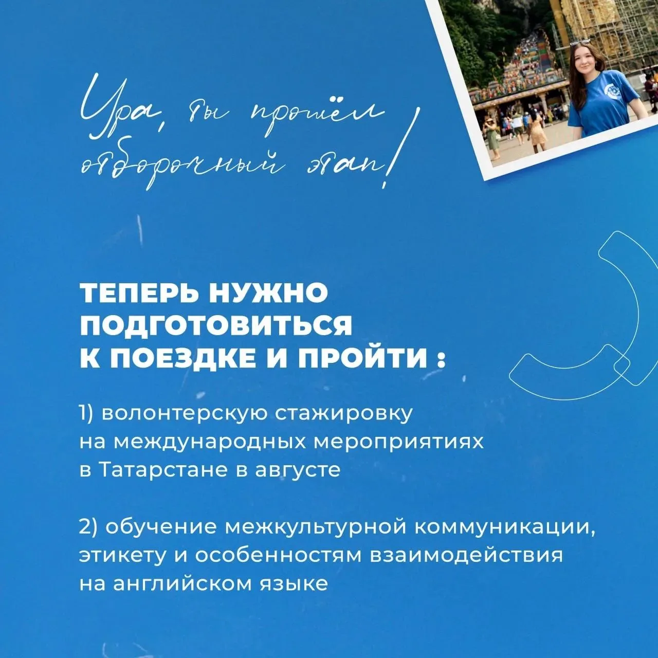 Лагерь в Абу-Даби: все подробности о конкурсном отборе ⬆️