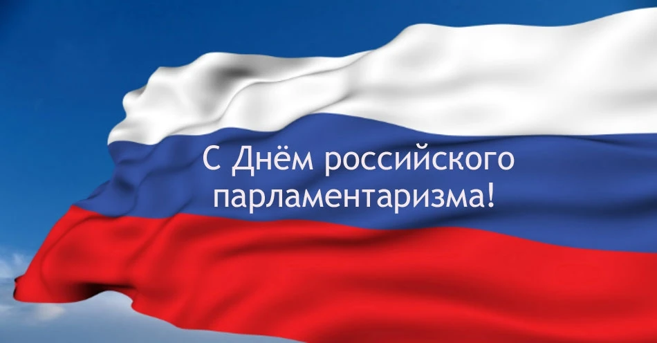 Председатель Тамбовской областной Думы Евгений Матушкин поздравляет с Днем российского ...