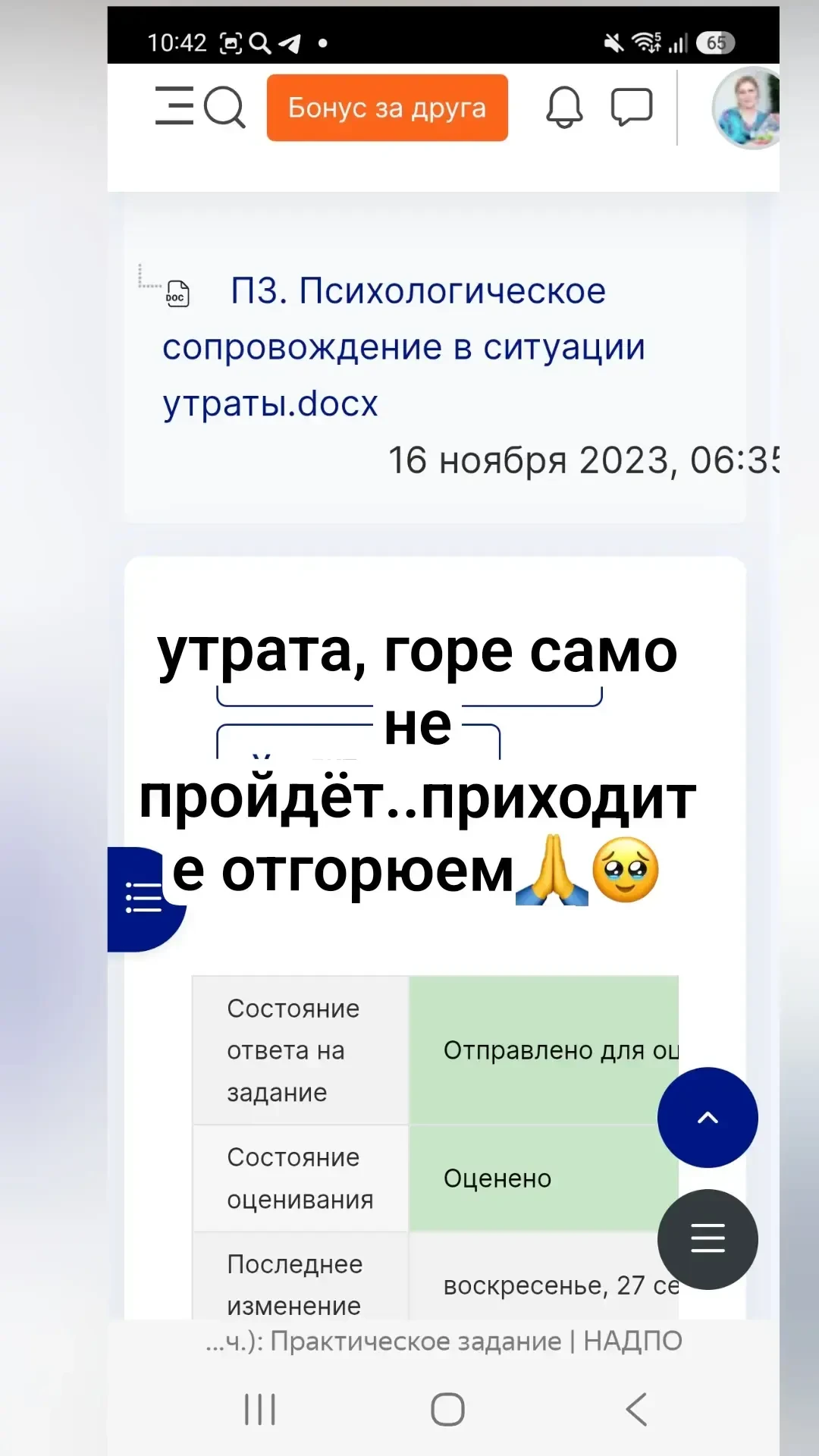 Горе — это не только про смерть. Как кризисный психолог, я регулярно сталкиваюсь с тем,...