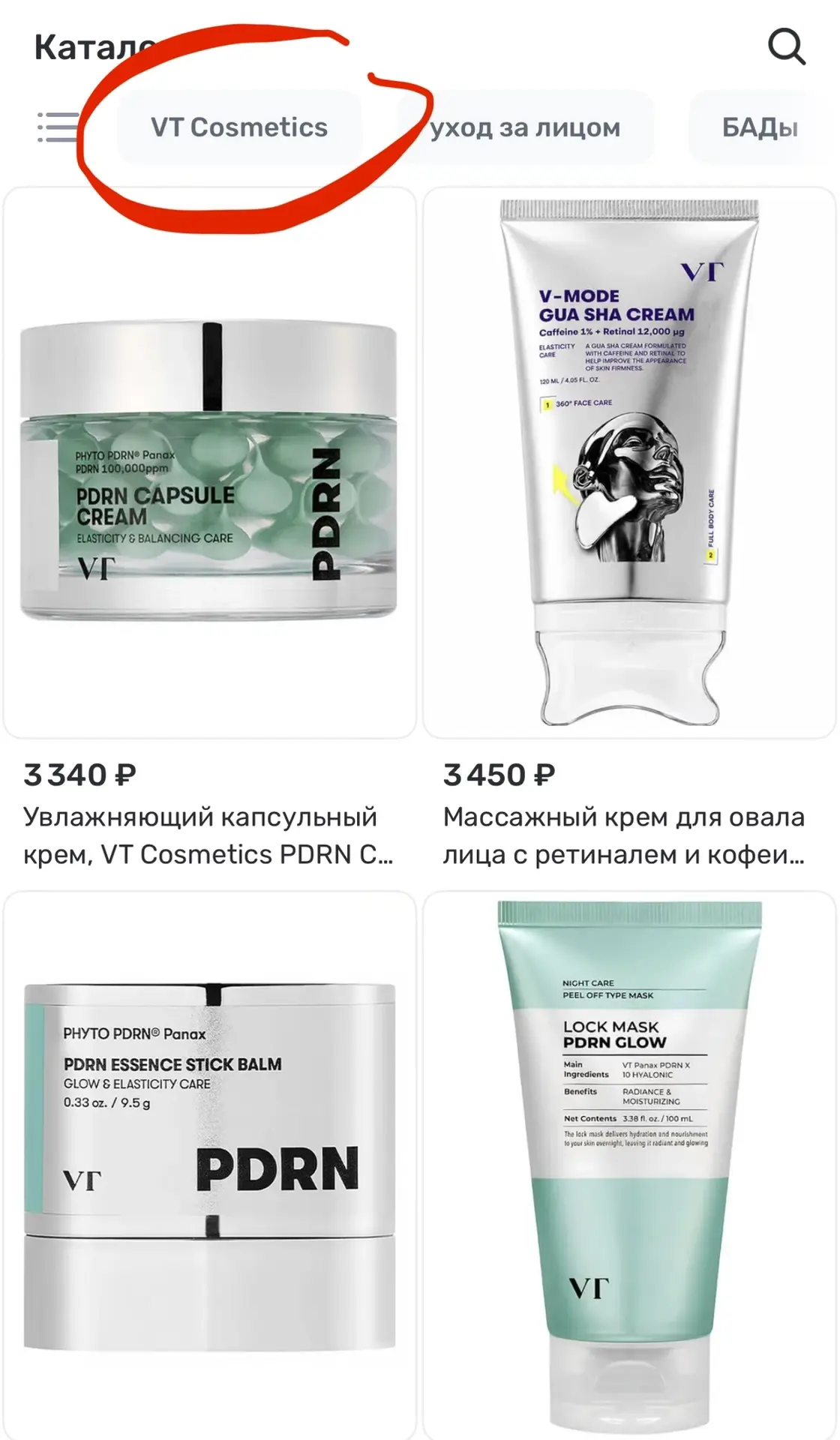Уже завтра мы для вас приготовили шикарные подарки на клиентский день по бренду VT Cosm...