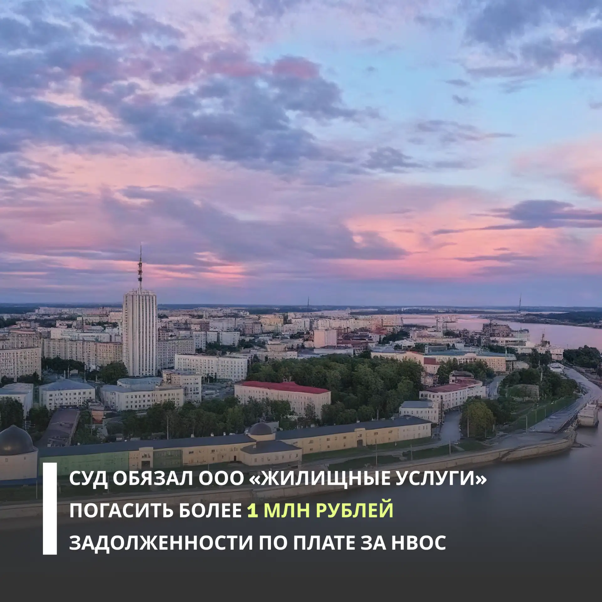 Арбитражный суд Архангельской области поддержал требования Северного межрегионального у...