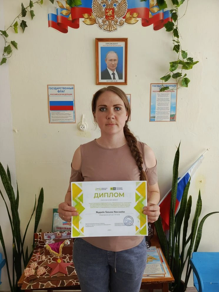 Воспитатель нашего МКДОУ детский сад "Буратино" Модорова Татьяна Николаевна, приняла участие во Всер