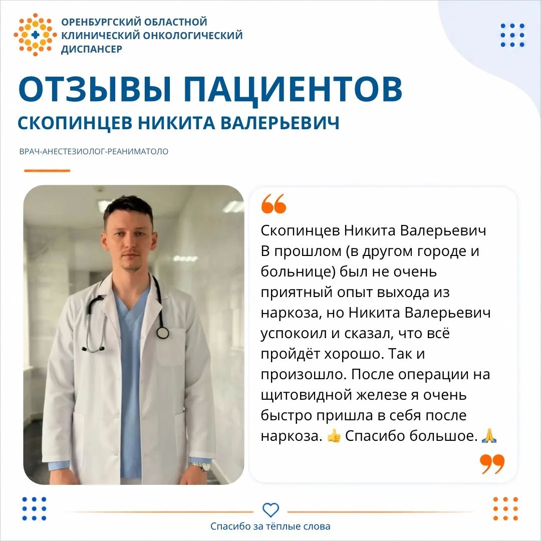 🤝Мы искренне благодарим наших пациентов за теплые слова.
