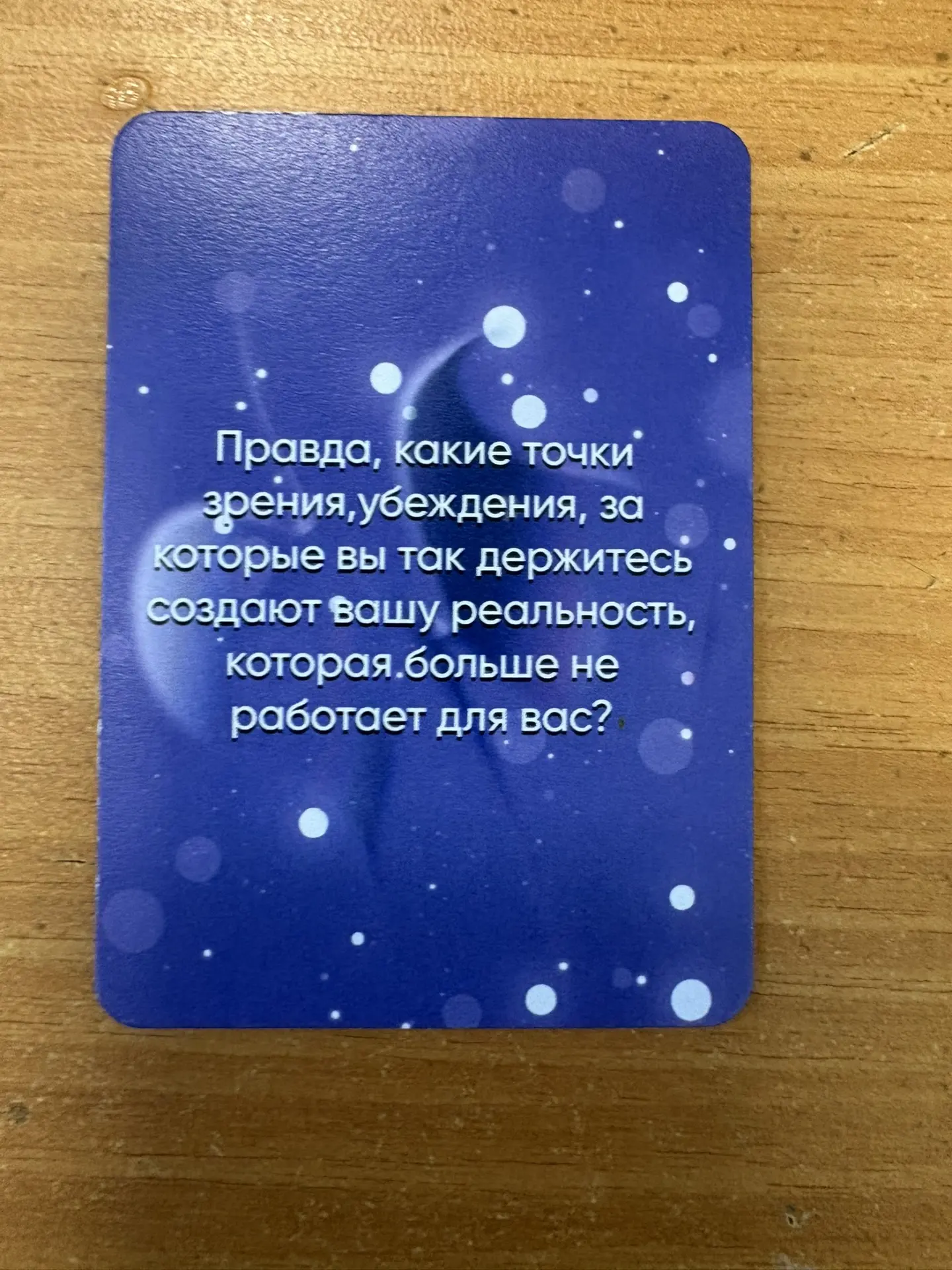 3 карта дня