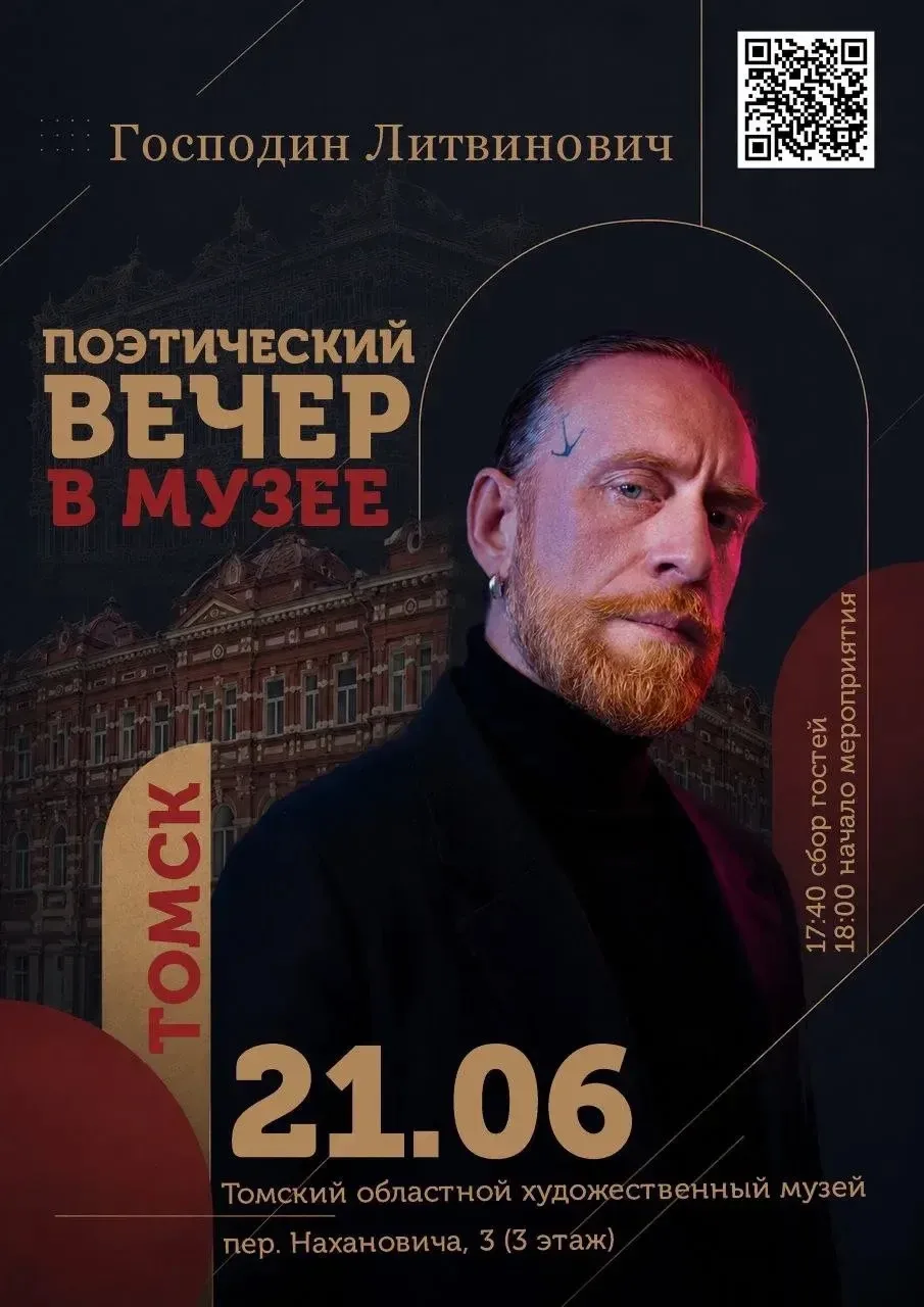 🏁 КОНКУРС ЗАВЕРШЁН!

📌 Дарим 2 билета на концерт господина Литвиновича

Приглашаем вас принять уча