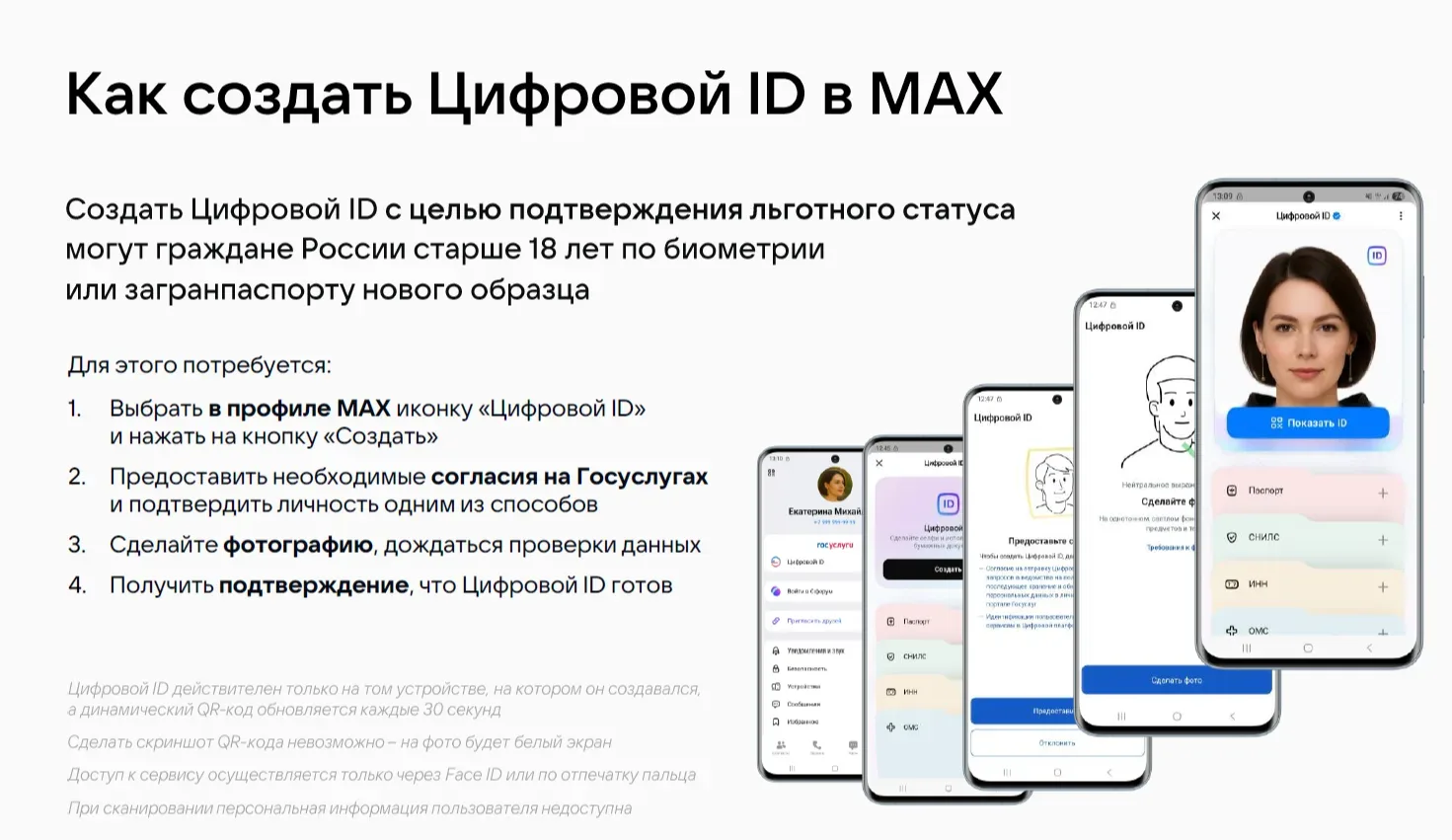 💬 Хочешь посетить мероприятия в рамках акции "Культура по MAXимуму"? Тогда открывай новые возможнос
