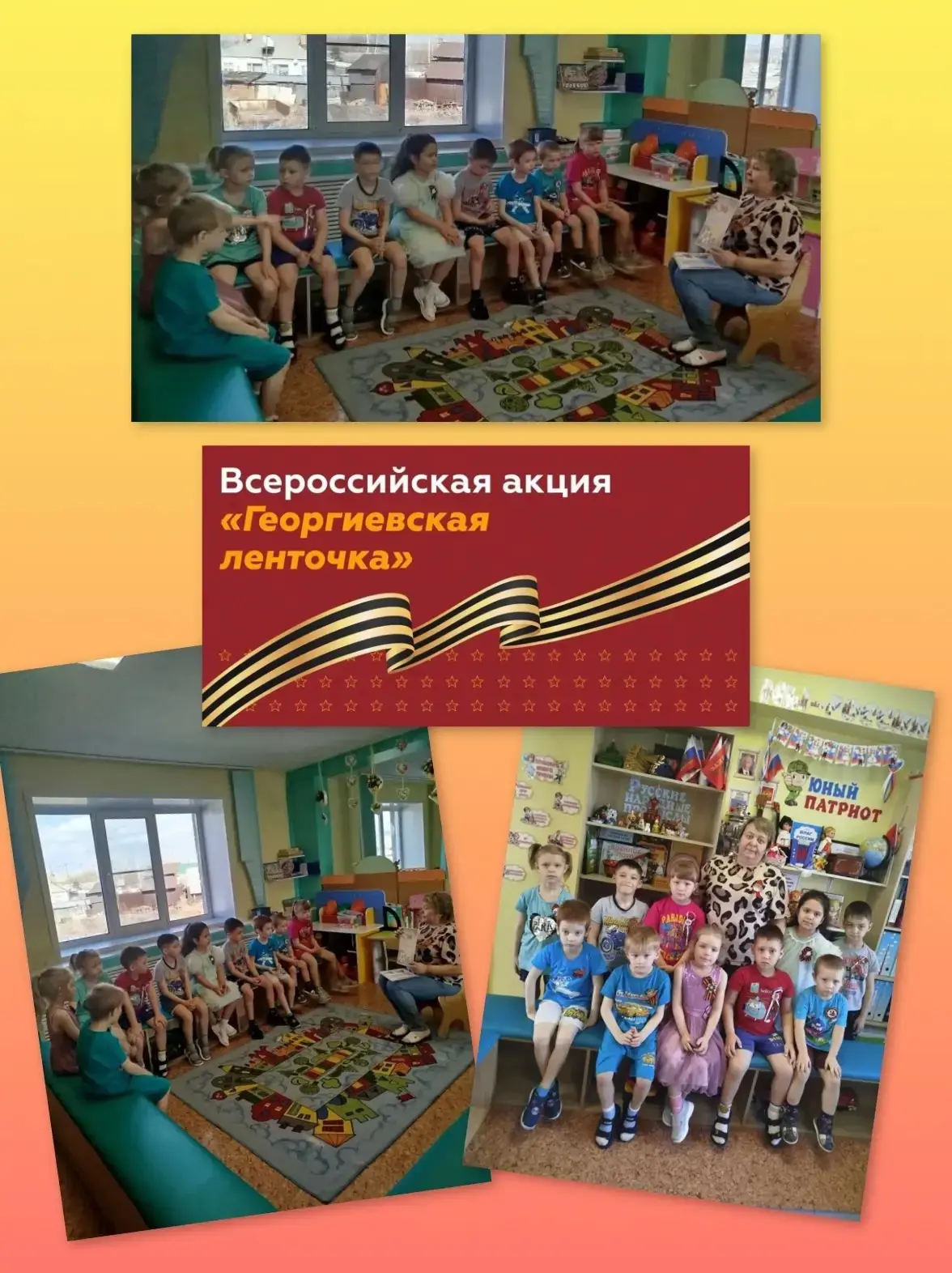 📆 22 апреля 2026 года по всей России стартовала акция "Георгиевская ленточка", символ, который нас 