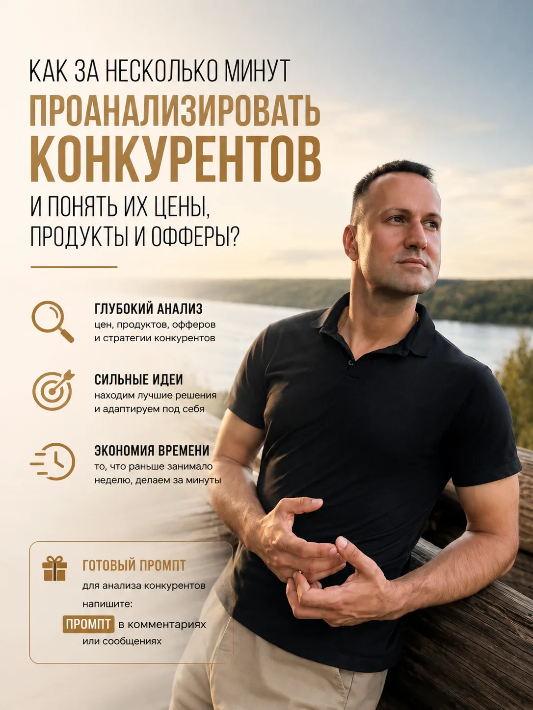 Как за несколько минут проанализировать конкурентов и понять их цены, продукты и офферы...
