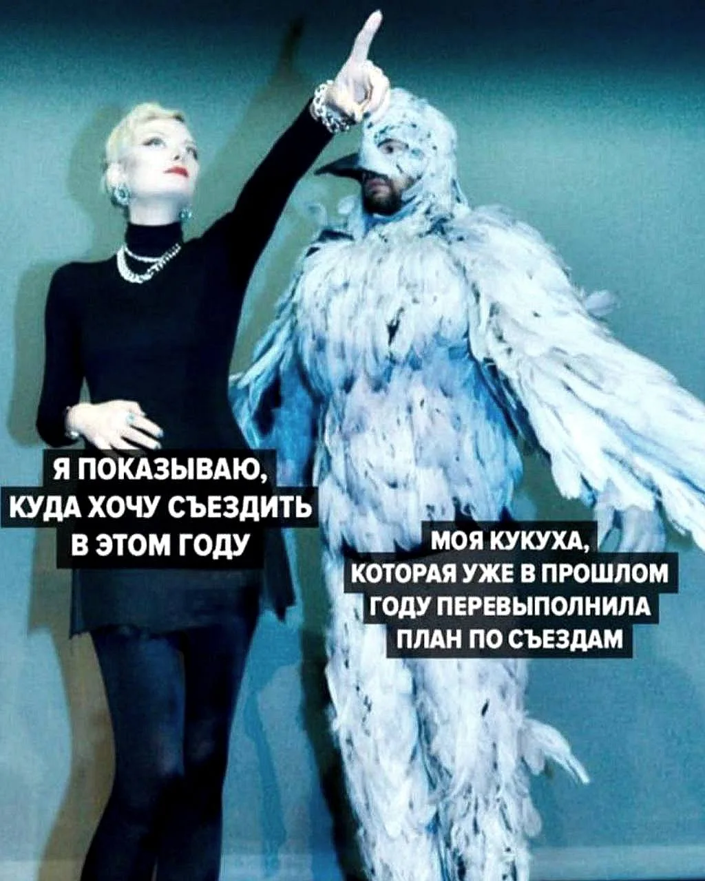 О людях и кукушках. Знакомо?